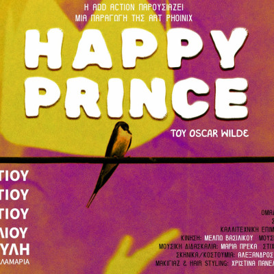 Θεσσαλονίκη: «Ο Ευτυχισμένος Πρίγκηπας» του Όσκαρ Ουάιλντ στο θέατρο Σοφούλη