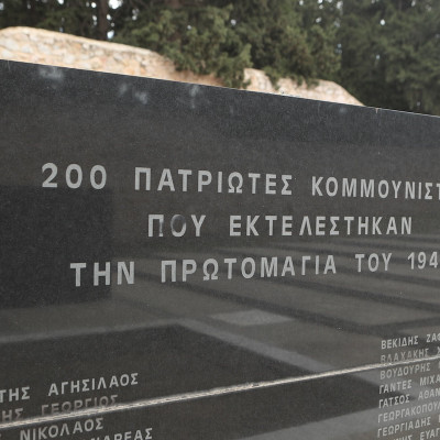 Υπουργείο Πολιτισμού: Δρομολογείται η απόκτηση των φωτογραφιών της εκτέλεσης των 200 πατριωτών στην Καισαριανή