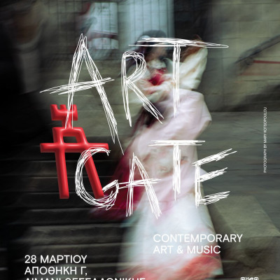 Θεσσαλονίκη: Με περισσότερους από 100 δημιουργούς το Artgate Project 2026