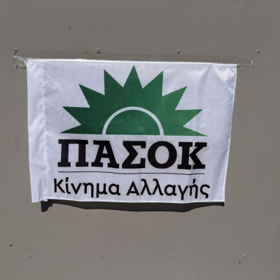 Στο συνέδριο με πούλμαν