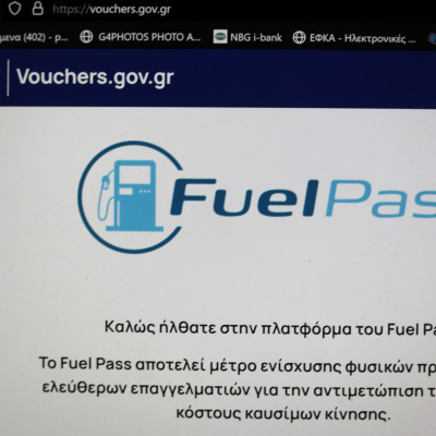 Προσοχή στα κινητά: Μεγάλη απάτη με το «δήθεν» Fuel Pass III