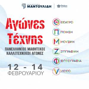 art-games-emakedonia.gif?v=0